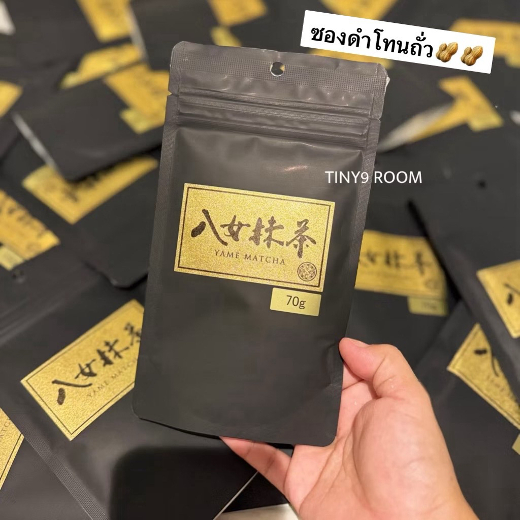 ถูกที่สุด ! [พร้อมส่ง🇹🇭] ล็อตใหม่ มัทฉะป้ายทองซองดำ ตัวดัง❗️🍵🥜 มัทฉะโทนถั่ว Yame Matcha 70g  ของแท้จากญี่ปุ่น💯🇯🇵