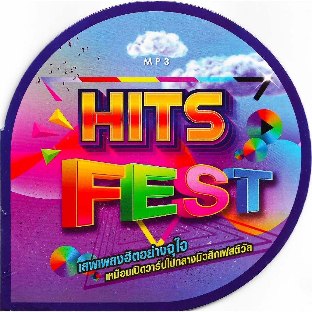 GMM MUSIC : CD MP3 HITS FEST