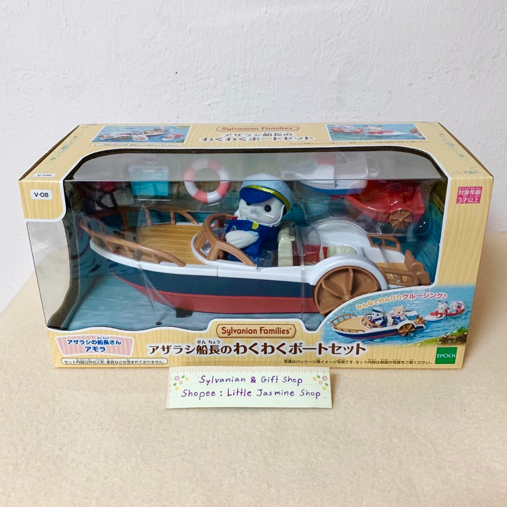 🏠 ชุดเรือที่น่าตื่นเต้นของกัปตันแมวน้ำ ซิลวาเนียนแท้ Captain Seal 's Exciting Boat Set : Sylvanian Families บ้านตุ๊กตา