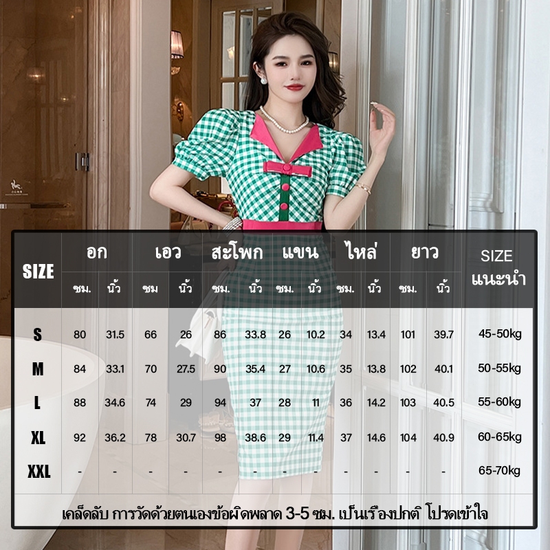 ZY·HT เดรสผู้หญิง เดรสสีเขียว เดรสลายสก๊อต เดรสทำงาน เดรสไฮโซ เดรสวินเทจ เดรสออกงาน เดรสไปงานแต่ง เดรสฝรั่งเศส 20682 ราคา ถูกที่สุด ดีลบีเคเค แกลเลอรีภาพที่ 3