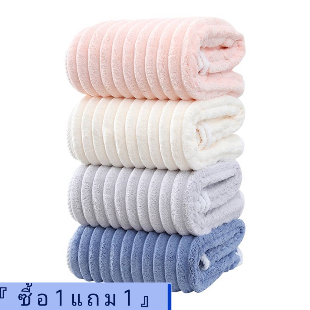 ซื้อ 1 แถม 1 ผ้าเช็ดตัว.นุ่มสบายหนา นุ่ม ดูดซับน้ำได้ดี ไม่หลุดรุ่ย รุ่น:H1