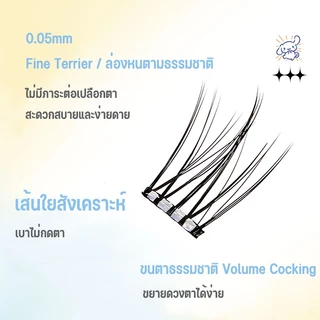ซีรีส์ 12 นักษัตร ขนตาปลอม 3D 36 ช่อ/กล่อง ไม่ต้องใช้กาว มีกาวในตัว ขยายตา ติดทน ใช้ซ้ำได้ เหมาะสำหรับมือใหม