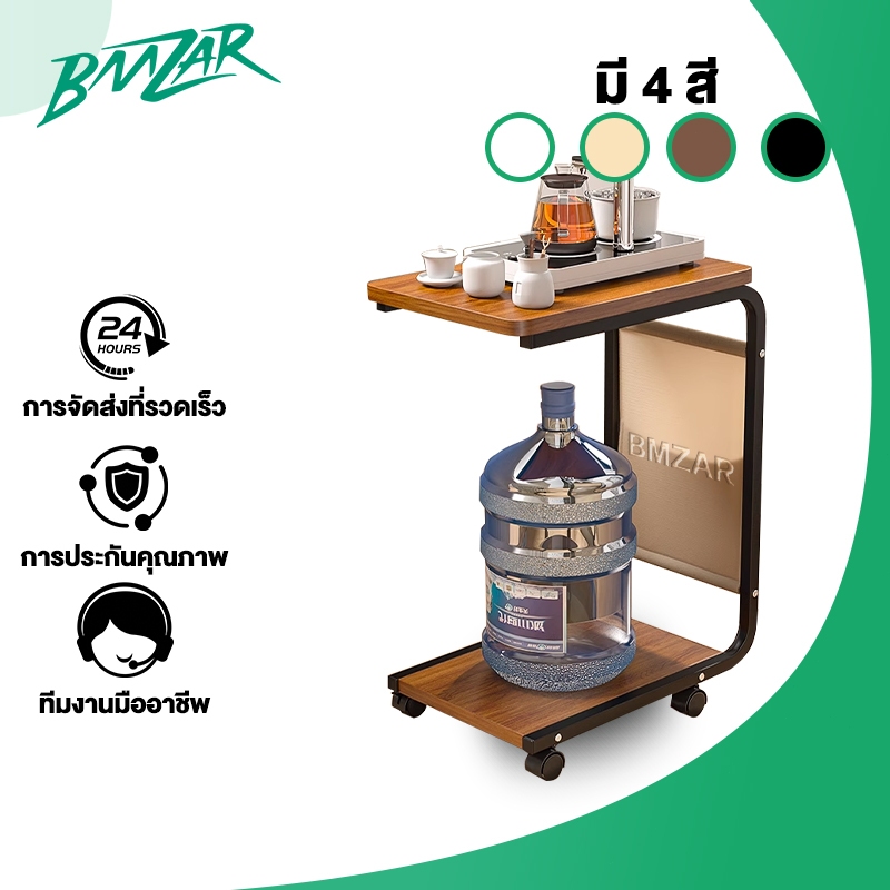 BMZAR โต๊ะมินิมอล มีล้อ โต๊ะข้างโซฟา ขนาดเล็กเคลื่อนย้ายได้ เรียบง่าย วางข้างเตียงข้างโซฟา ราคาถูก – โปรปัง