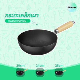 กระทะก้นลึก หม้อทอด กระทะผัด มี 3 ขนาดให้เลือก Non-stick Pot สำหรับทอดและผัด 20/24/28cm ไม่เป็นสนิบง่าย มีที่จับ