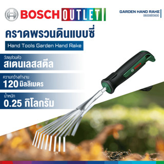 BOSCH 06008B5600 คราดพรวนดินแบบซี่ สำหรับงานสวนทั่วไป