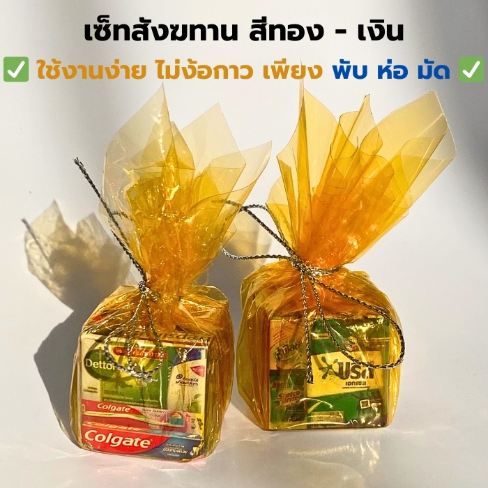 ✨100แผ่น/ชุด✨ กระดาษห่อเหรียญโปรยทาน กระดาษโปรยทานงานบวช ลอตเตอรี่จิ๋ว ซองขนมจิ๋ว รูปที่ 5