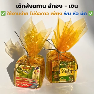 ✨100แผ่น/ชุด✨ กระดาษห่อเหรียญโปรยทาน กระดาษโปรยทานงานบวช ลอตเตอรี่จิ๋ว ซองขนมจิ๋ว