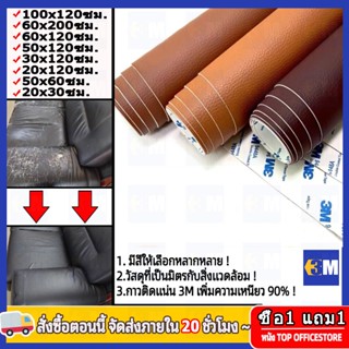 ซื้อ 1แถม 1 COD ลด 60% ทำให้หนาขึ้น หนังเทียม PU 0.8 มม แบบม…