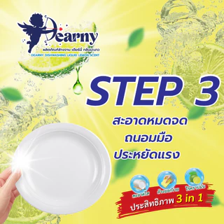 ใหม่! DEARNY น้ำยาล้างจาน เดียร์นี่ กลิ่นมะนาว 4 แกลลอน 18,000 มล. ขจัดคราบมัน สูตรประหยัดคุ้มค่า