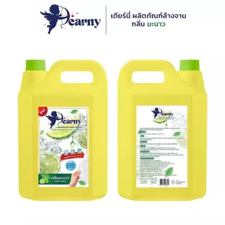 ใหม่! DEARNY น้ำยาล้างจาน เดียร์นี่ กลิ่นมะนาว 4 แกลลอน 18,000 มล. ขจัดคราบมัน สูตรประหยัดคุ้มค่า