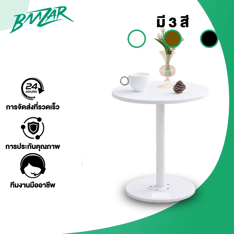 BMZAR โต๊ะกาแฟกลม โต๊ะกลมมินิมอล 30cm/40cm/50cm โต๊ะกลาง โต๊ะข้างโต๊ะมินิมอล ห้องนอน ห้องนั่งเล่น