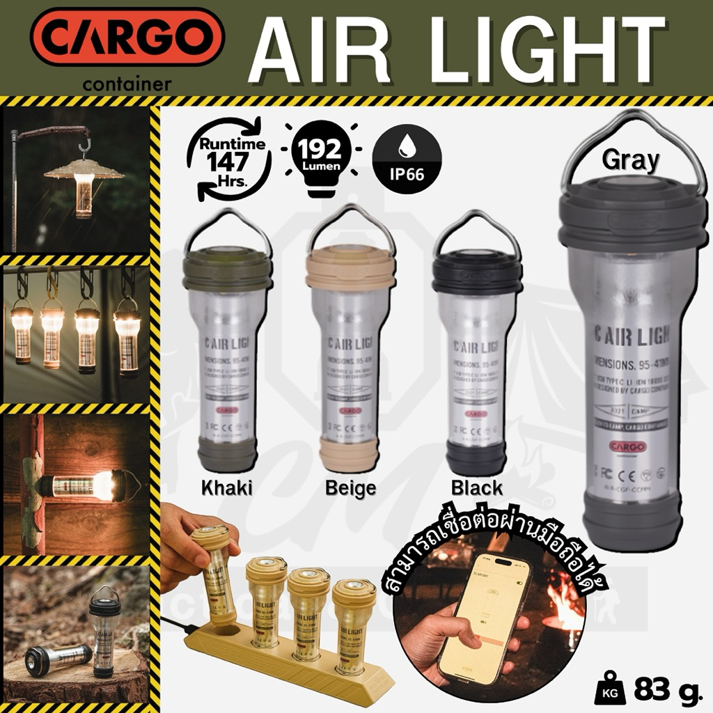 ไฟ LED รุ่นใหม่ล่าสุด CARGO CONTAINER AIR LIGHT ขนาดเล็ก พกพาง่าย ความสว่างสูงสุด 192 ลูเมน