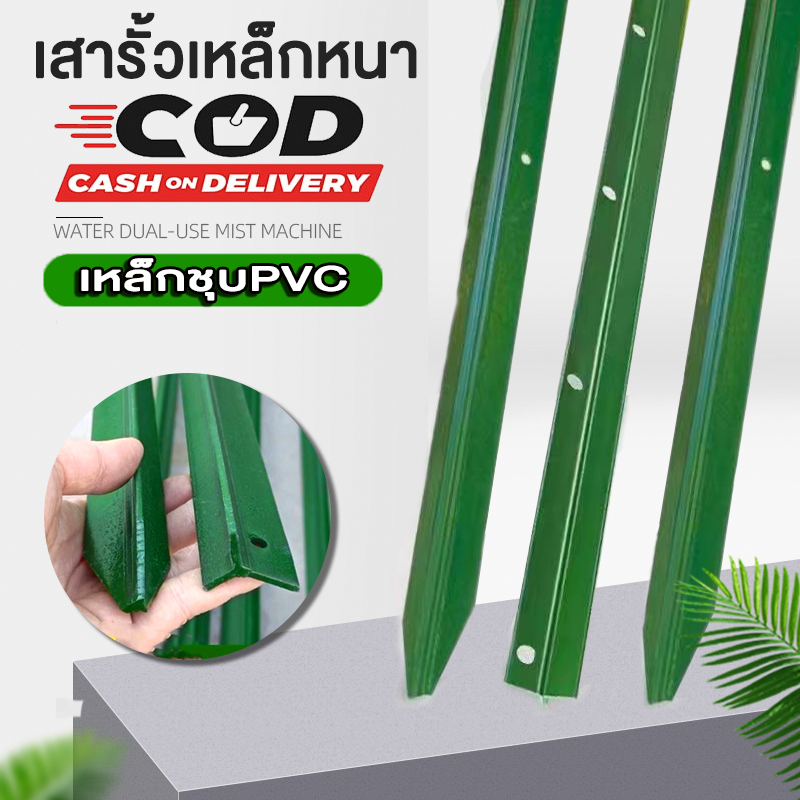 เสารั้วเหล็ก Y Post เสารั้วเหล็กหนา เสารั้วเหล็กหล่อสามเหลี่ยม รั้วสวน เสารั้วตาข่าย เสาล้อมสวน เสาร