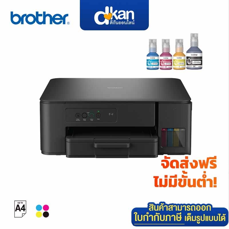 Brother DCP-T230 AiO InkJet Printer Warranty 2-Year by Brother