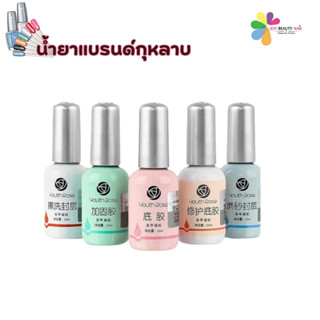 YOUTH RORE Base Top 15 ml. กุหลาบ