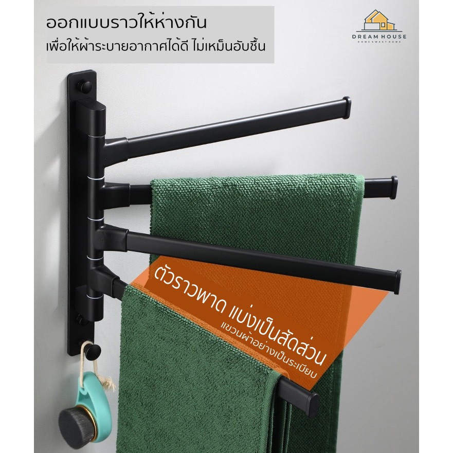 ราวแขวนผ้า รุ่นใหม่!!! หมุนได้ 180 องศา ระบายอากาศได้ดี หยิบใช้งานง่าย สวยงาม เรียบง่าย ไม่ซ้ำใคร [BA-12] - รูปที่ 2