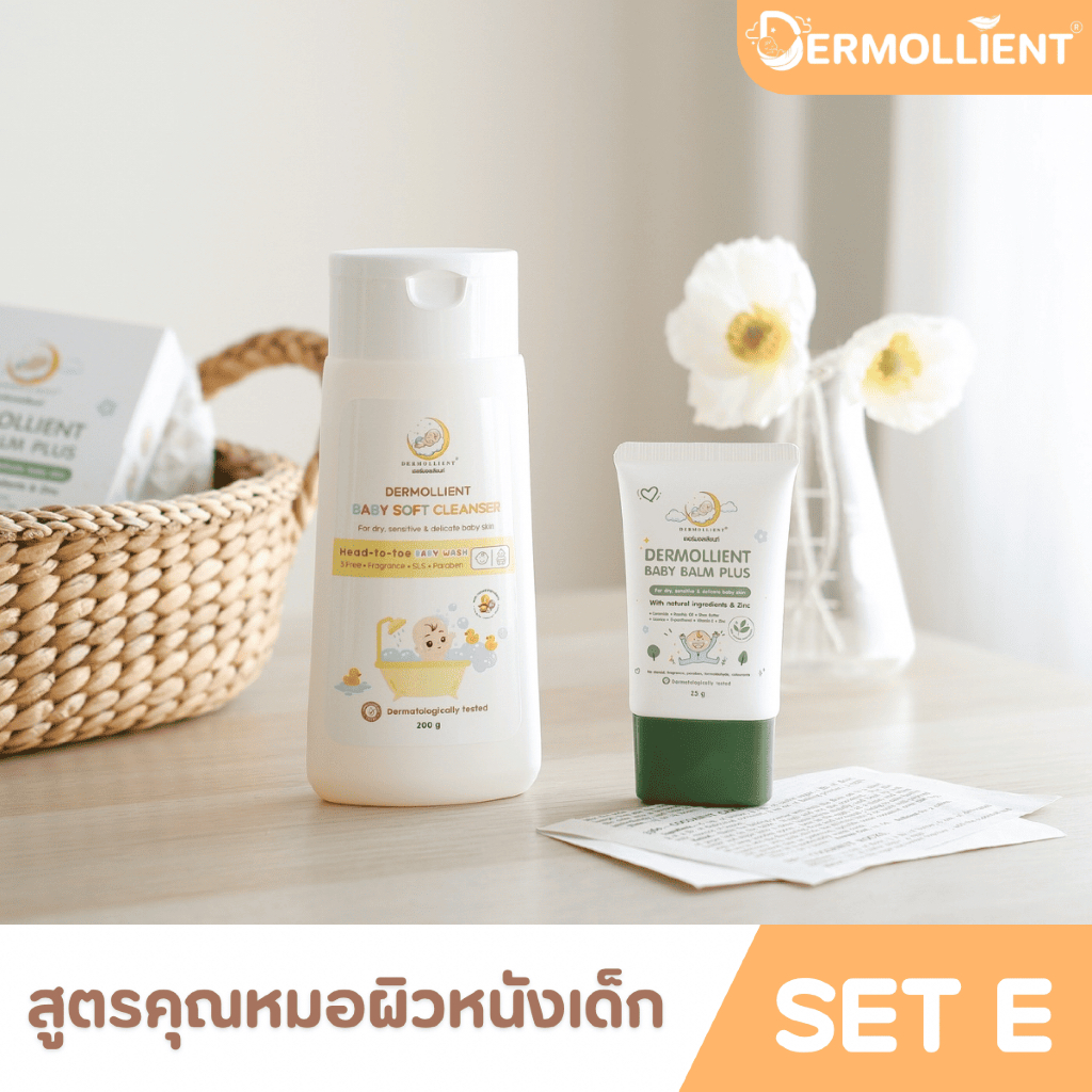 [Official Store] SET:E เบบี้บาล์มพลัส(25 g.)+เบบี้ซอฟต์คลีนเซอร์ (200 g.)