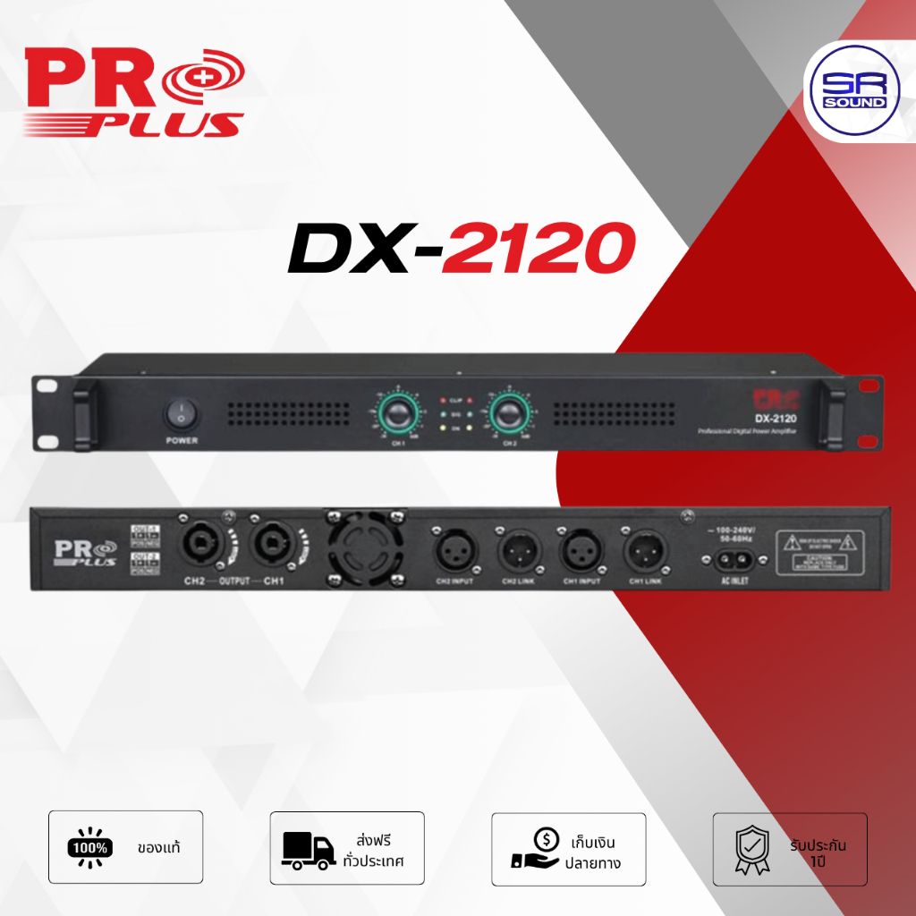 PROPLUS DX-2120 Power Amp เพาเวอร์แอมป์ 1U Class D 200Wx2CH แอมป์ขยายเสียง DX2120