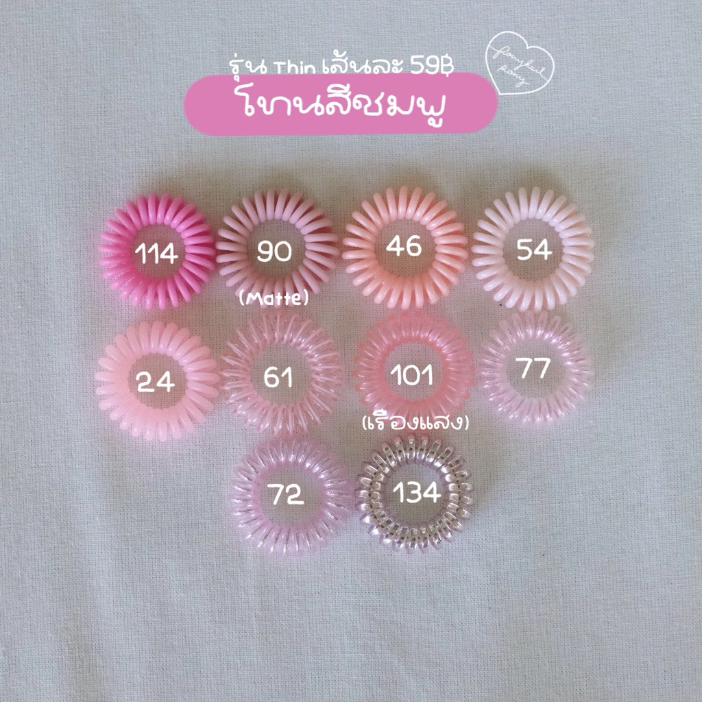 ยางรัดผม Goodeveing hairring รุ่น Thin โทนสีชมพู 59฿