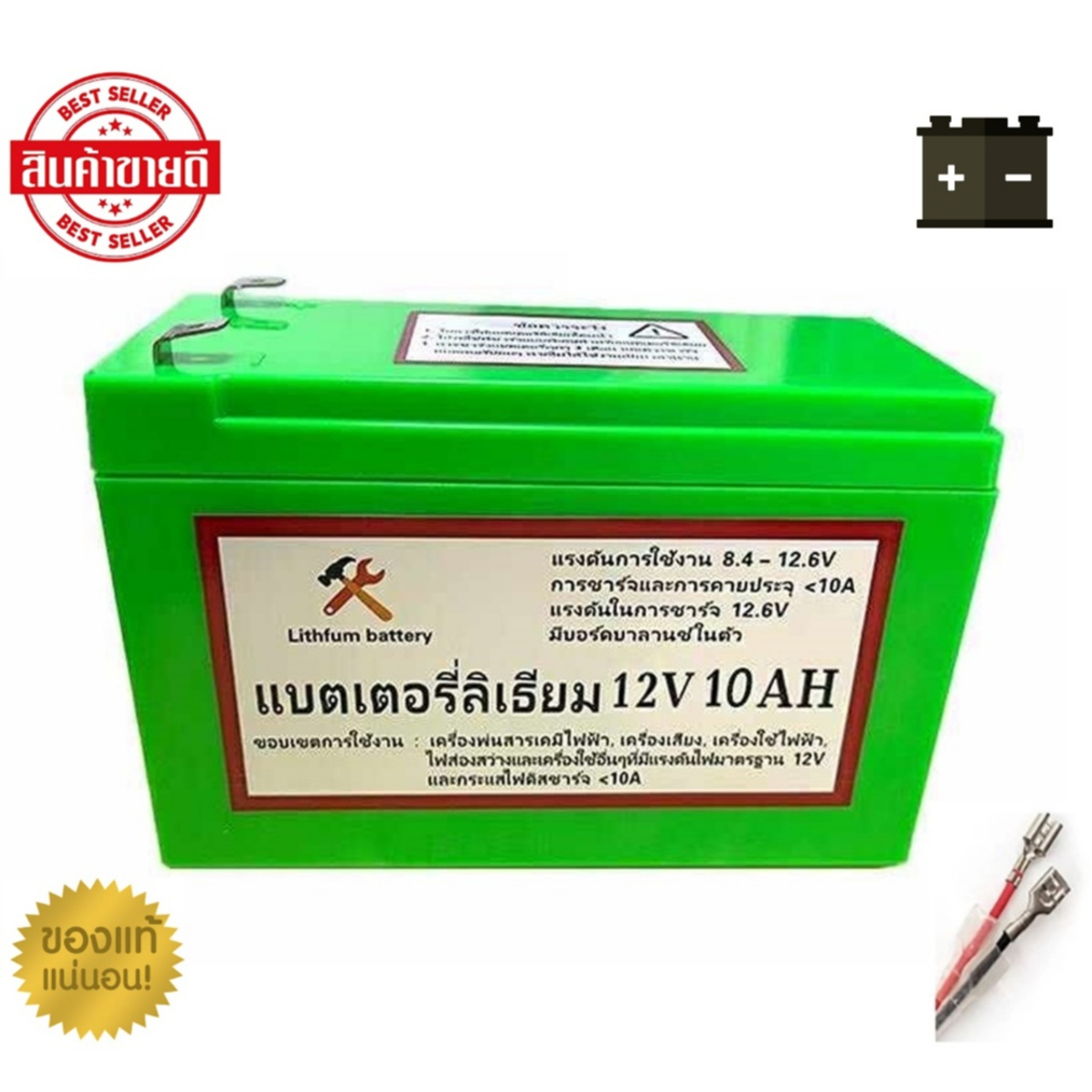 แบตเตอรี่ลิเธียม 12V 8AH/10AH/12AH/20AH/24AH/27AH/30AH แบตเตอรี่ มี BMS  เครื่องดนตรี ลำโพง หลอดไฟ 1