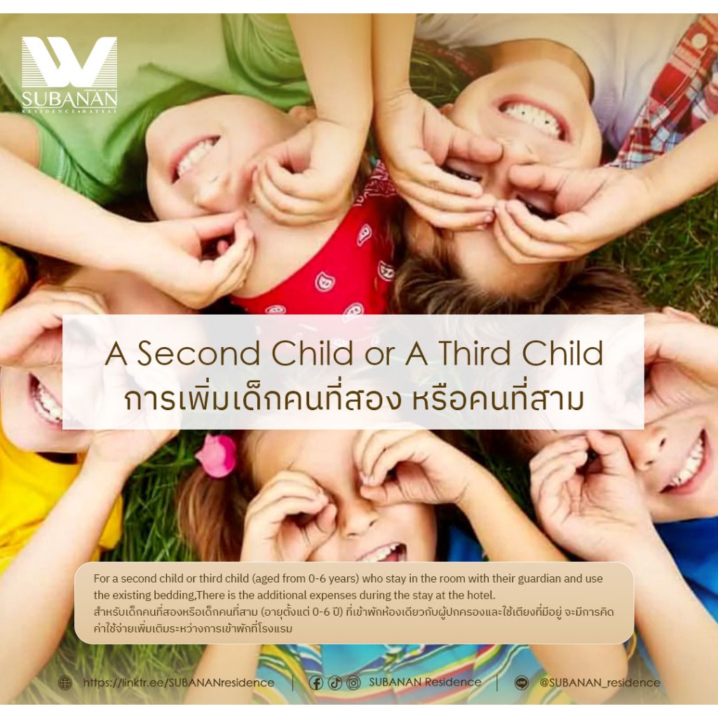 Adding a Second Child | Per Night