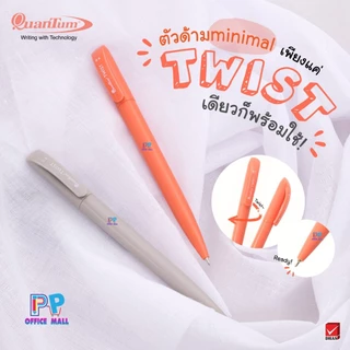 ปากกาลูกลื่นแบบหมุน เปิด-ปิด ควอนตั้ม Quantum รุ่น Skate Twist 0.5 mm หมึกน้ำเงิน (กระปุก 50 ด้าม)