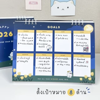 แพลนเนอร์ ปฏิทินตั้งโต๊ะ HAPPY 2026 🎯 ตั้งเป้าหมาย ติดตามผล Habit Mood Tracker Calendar 2569