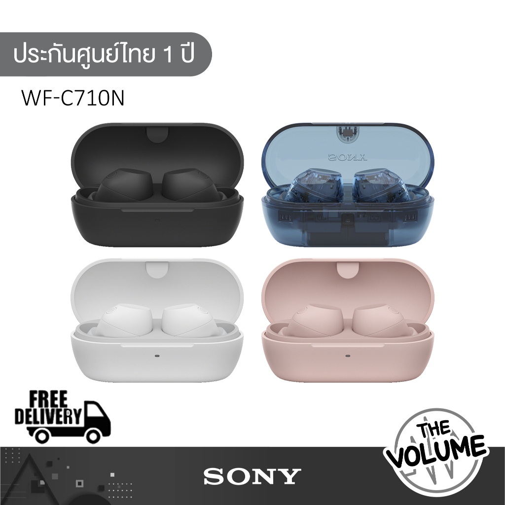 Sony WF-C710N หูฟังตัดเสียงรบกวนไร้สาย