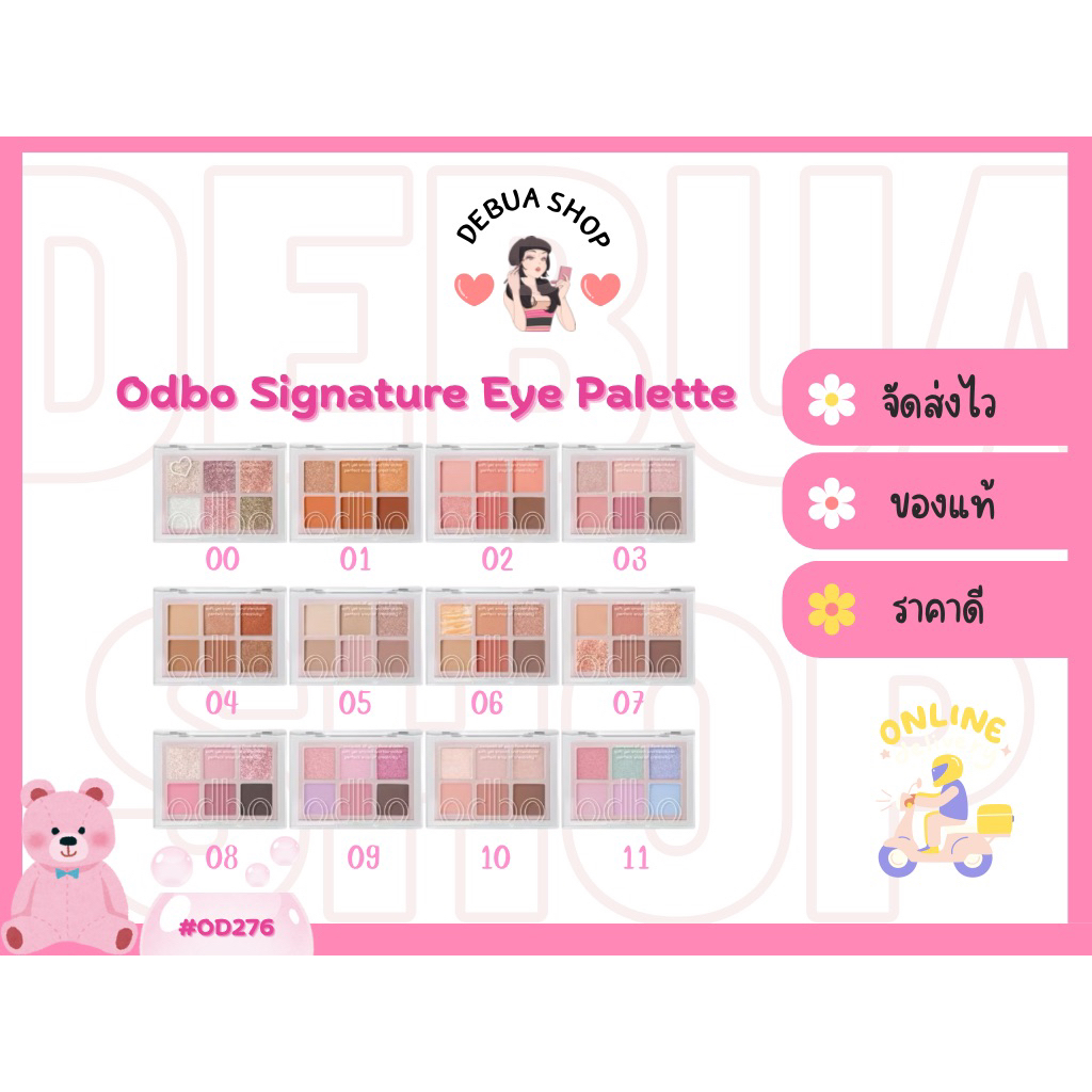 Odbo Signature Eyeshadow Palette (OD276)