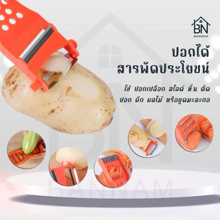 ที่ขูดมะละกอ 12 ชิ้น ราคาส่ง แข็งแรง ใช้ง่าย 🍲 ทำส้มตำ ขูดผักผลไม้ อุปกรณ์ครัวคุณภาพ 🎁 แถมฟรีคีมแกะหอย 🦪