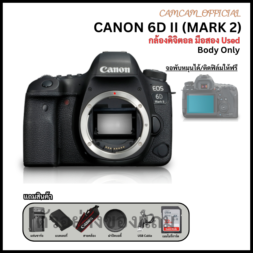 Canon EOS 6D II (6D mark 2) Full frame DSLR  26.2MP WiFi จอทัชสกรีน กล้องมือสองรุ่นใหญ่ คุณภาพสูง