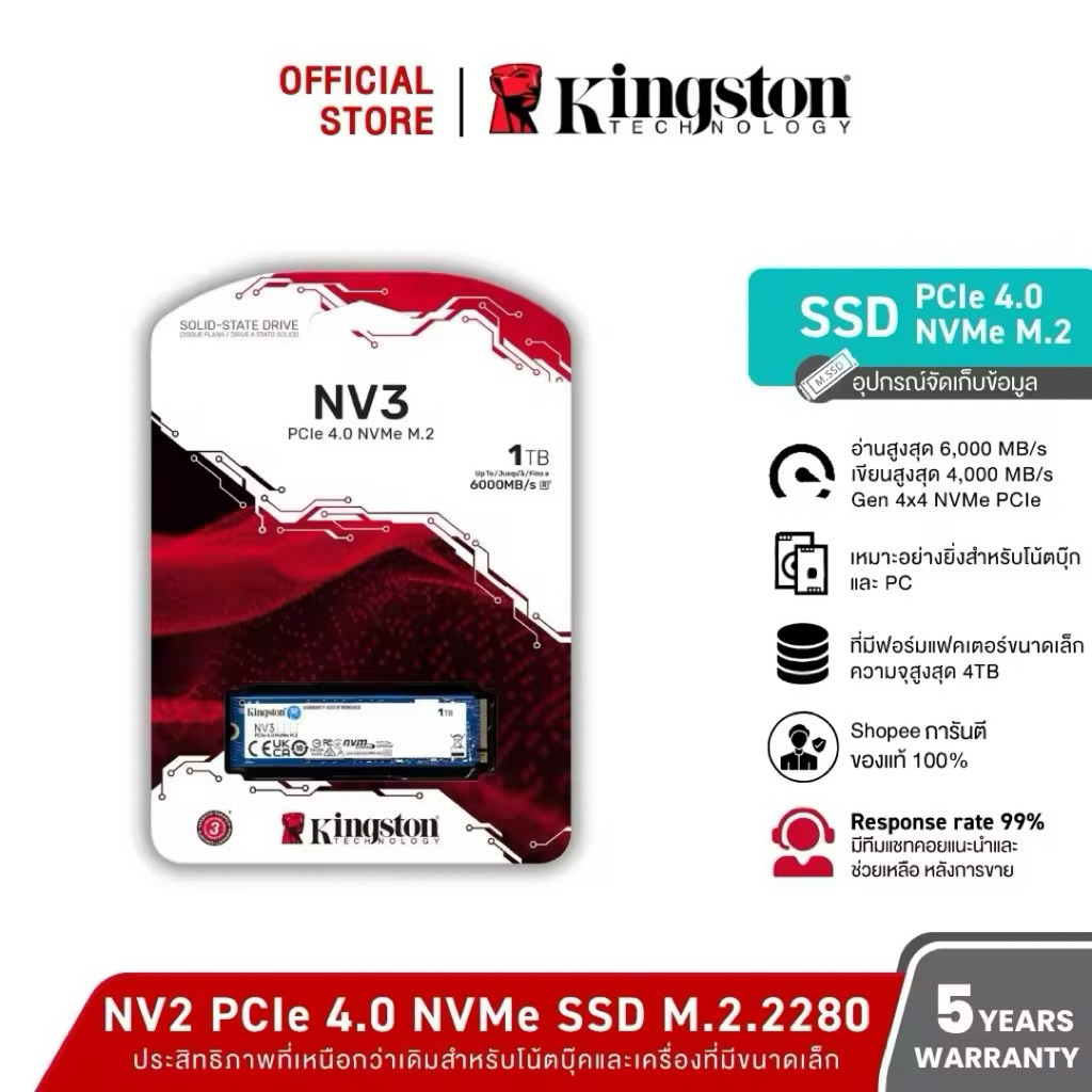 Kingston NV3 1TB M.2 2280 NVMe PCIe 4.0 SSD ความเร็ว 6,000/4,000MB/s1 (SNV3S/1000G)