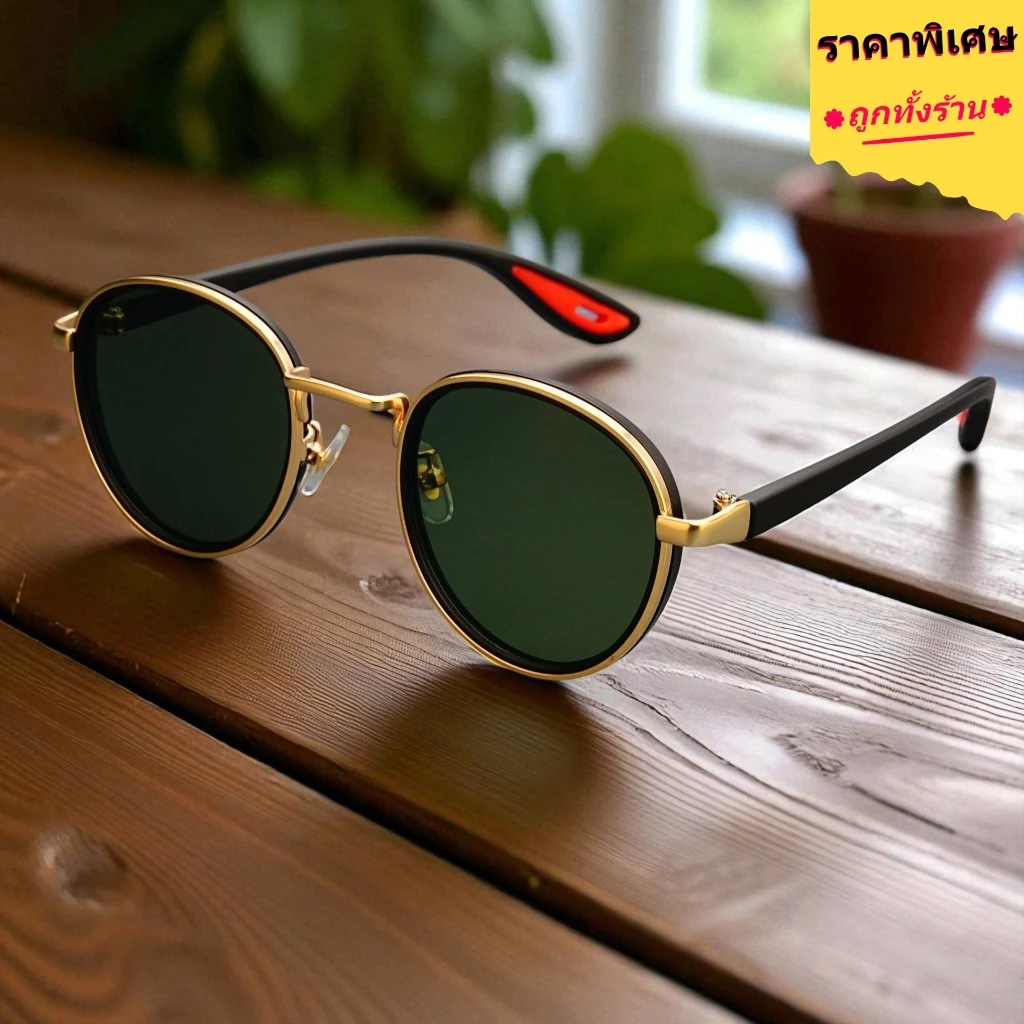 แว่นกันแดดคุณภาพดี ร้านไทยส่งเร็ว แว่นตากันแดด กัน UV400 แว่นกันแดดผู้ชาย แว่นกันแดดผู้หญิง