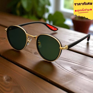 แว่นกันแดดคุณภาพดี ร้านไทยส่งเร็ว แว่นตากันแดด กัน UV400 แว่นกันแดดผู้ชาย แว่นกันแดดผู้หญิง