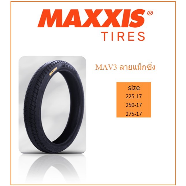 ยาง Maxxis MAV3 ลายแม็กซิ่ง