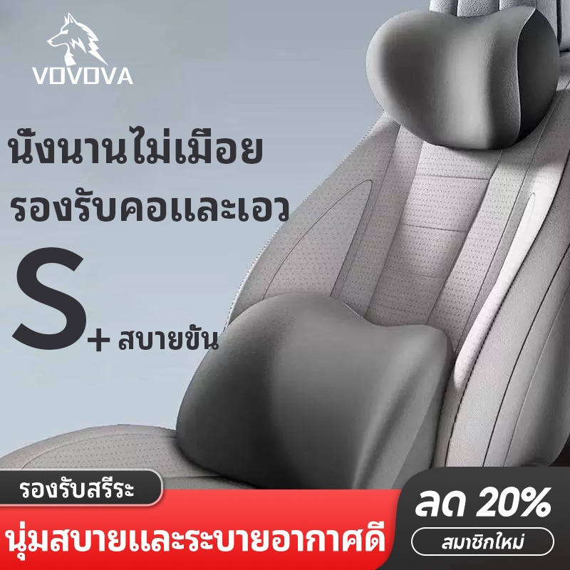 หมอนสนับรถยนต์ หมอนรองคอ รองไหล่ ที่รองพิงหลังสำหรับรถยนต์ รองคอกับเอว แพ็ค2ชิ้น