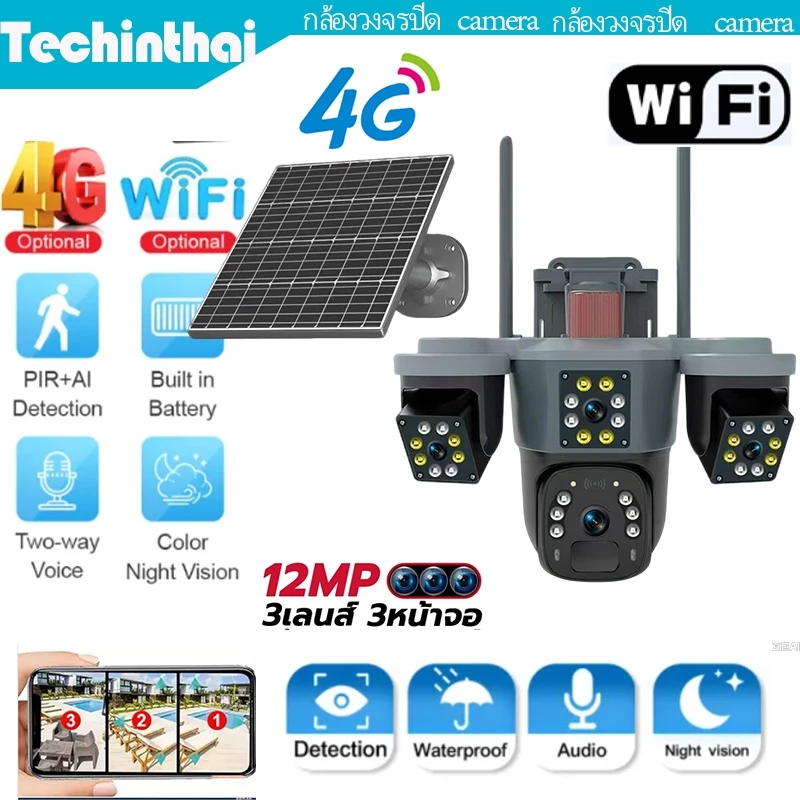 พร้อมส่ง 4G-WIFI Camera 12MP 6K 18LED Solar Cell กล้องวงจรปิดใส่ซิม-ไวไฟ โซลาร์เซลล์ 12ล้านพิกเซล กล้อง2เลนส์3จอ thumbnail 10