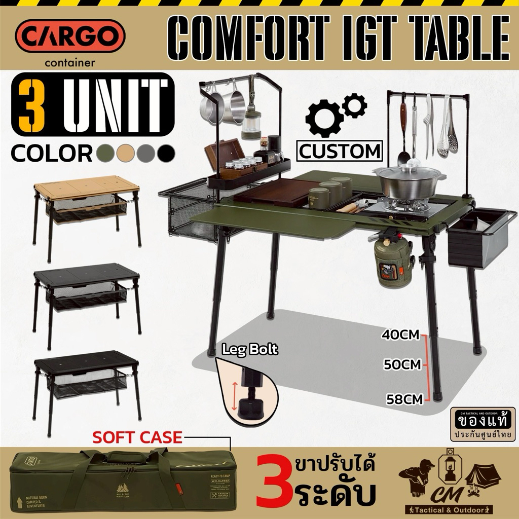 CARGO CONTAINER COMFORT IGT TABLE 3 UNIT โต๊ะแคมป์ปิ้ง โต๊ะอเนกประสงค์