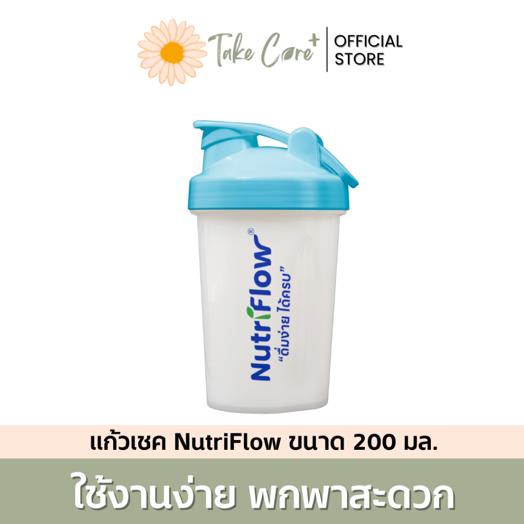 NutriFlow นิวทริโฟล แก้วเชค ขนาด 200 มล.