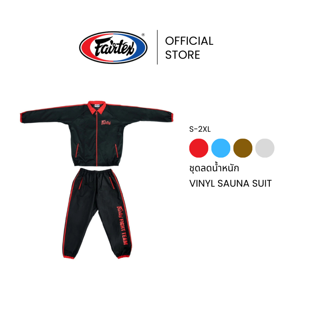 Fairtex ชุดซาวน่า VS4 โพลีเอสเตอร์เคลือบ 100% รักษาความร้อน เพิ่มการเผาผลาญ ชุดวอร์มออกกำลังกาย | Vinyl Sauna Suit