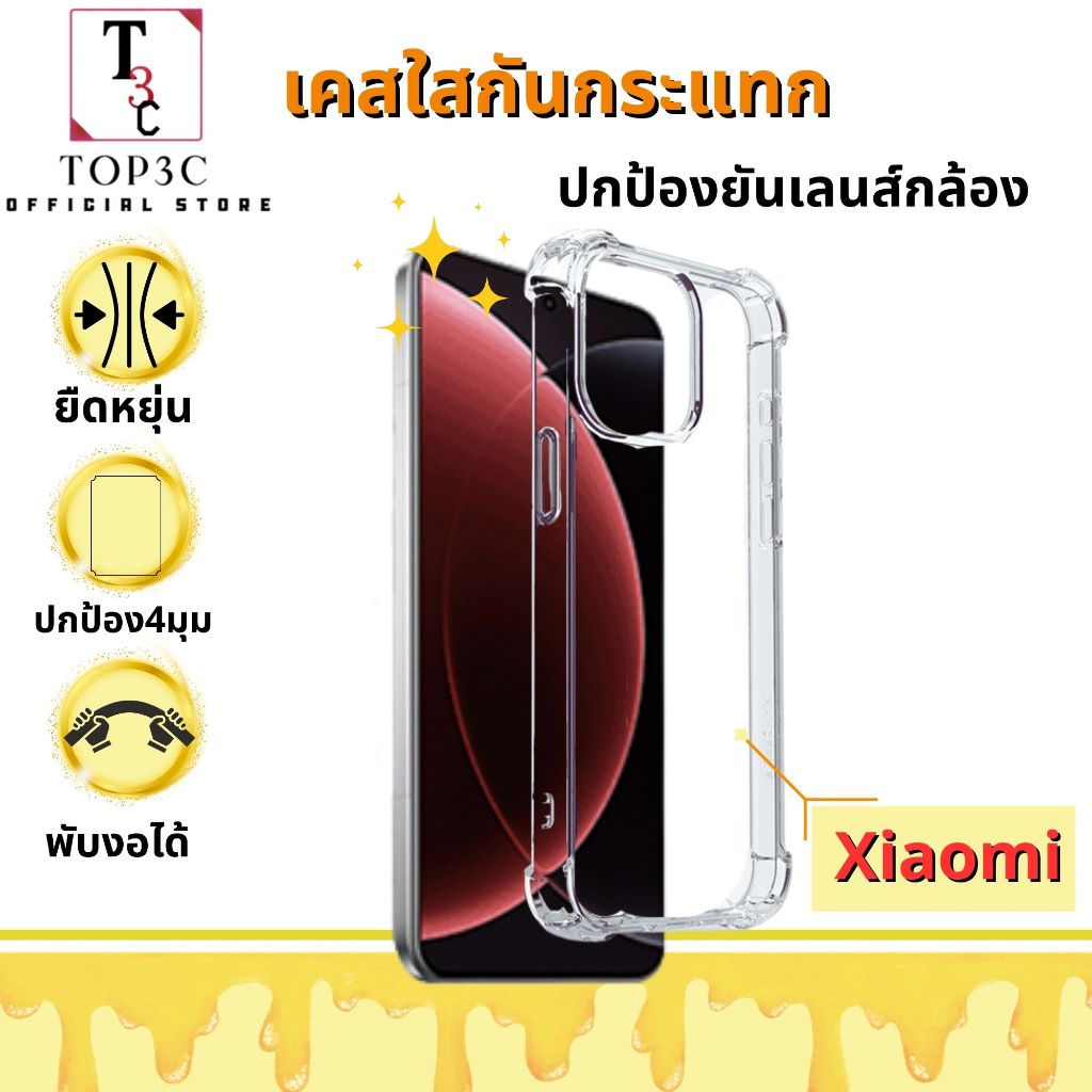 เคสใสกันกระแทก Redmi K80 K80Pro 14Pro-5g 14Pro+ mi15UItra mi civi5Pro mi15sPro onePIus13R