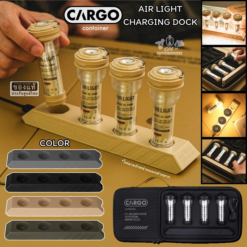 แท่นชาร์จแม่เหล็ก CARGO CONTAINER CHARGING DOCK  สำหรับไฟ CARGO รุ่น AIR LIGHT ❗️(ไม่รวมไฟ)❗️