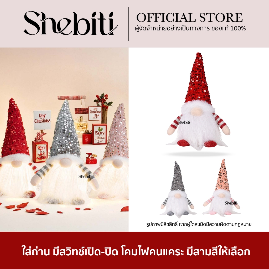 [SALE][พร้อมส่ง]Christmas Lights Xmas โคมไฟ ไฟปาร์ตี้ คนเเคระ คริสต์มาส ตุ๊กตา ประดับ ของขวัญ ปีใหม่