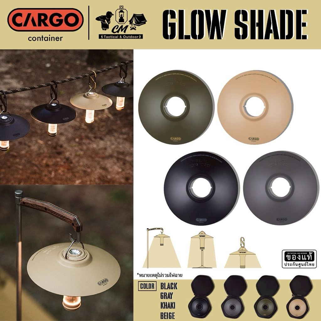 CARGO CONTAINER GLOW SHADE ฝาครอบ แฉ่งสำหรับไฟ AIR LIGHT ❌ ไม่รวมไฟ❌