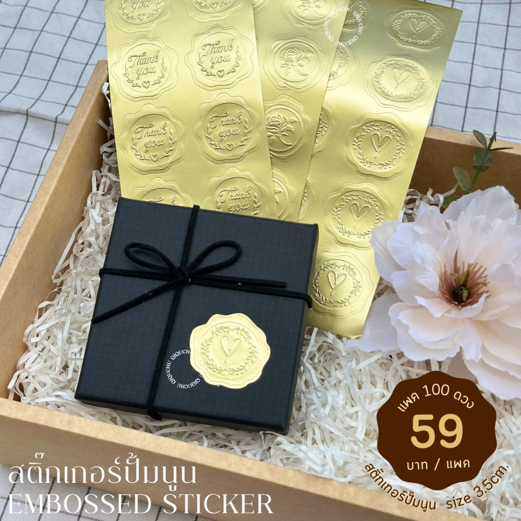 [พร้อมส่ง🇹🇭] สติ๊กเกอร์ปั้มนูนเลียนแบบตราประทับขี้ผึ้ง รุ่นใหม่!! (แพค 100 ดวง) มีให้เลือก 3 ลาย