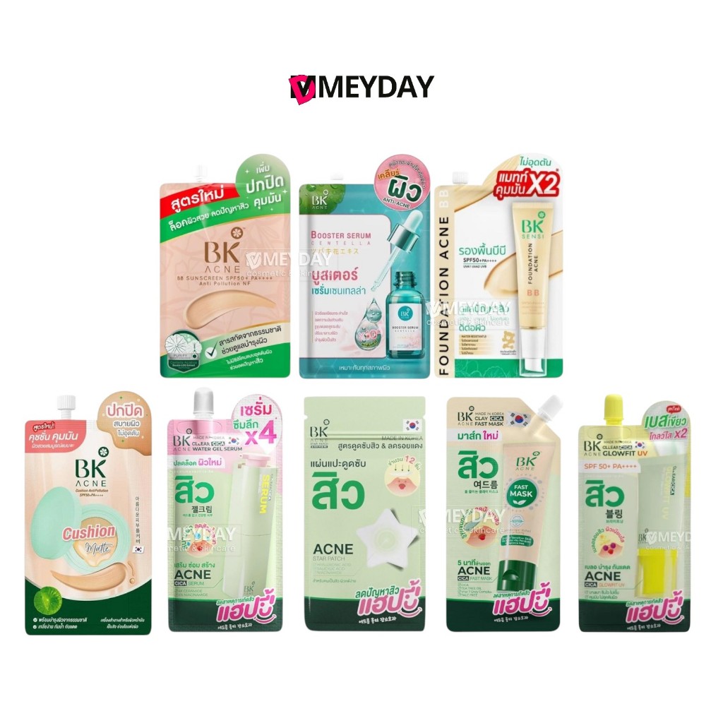 (แบบซอง) BK Acne Mask Gel Serum BB Sunscreen บีเค เอคเน่ มาส์ก เจล เซรั่ม บีบี ซันสกรีน บำรุงผิวหน้า