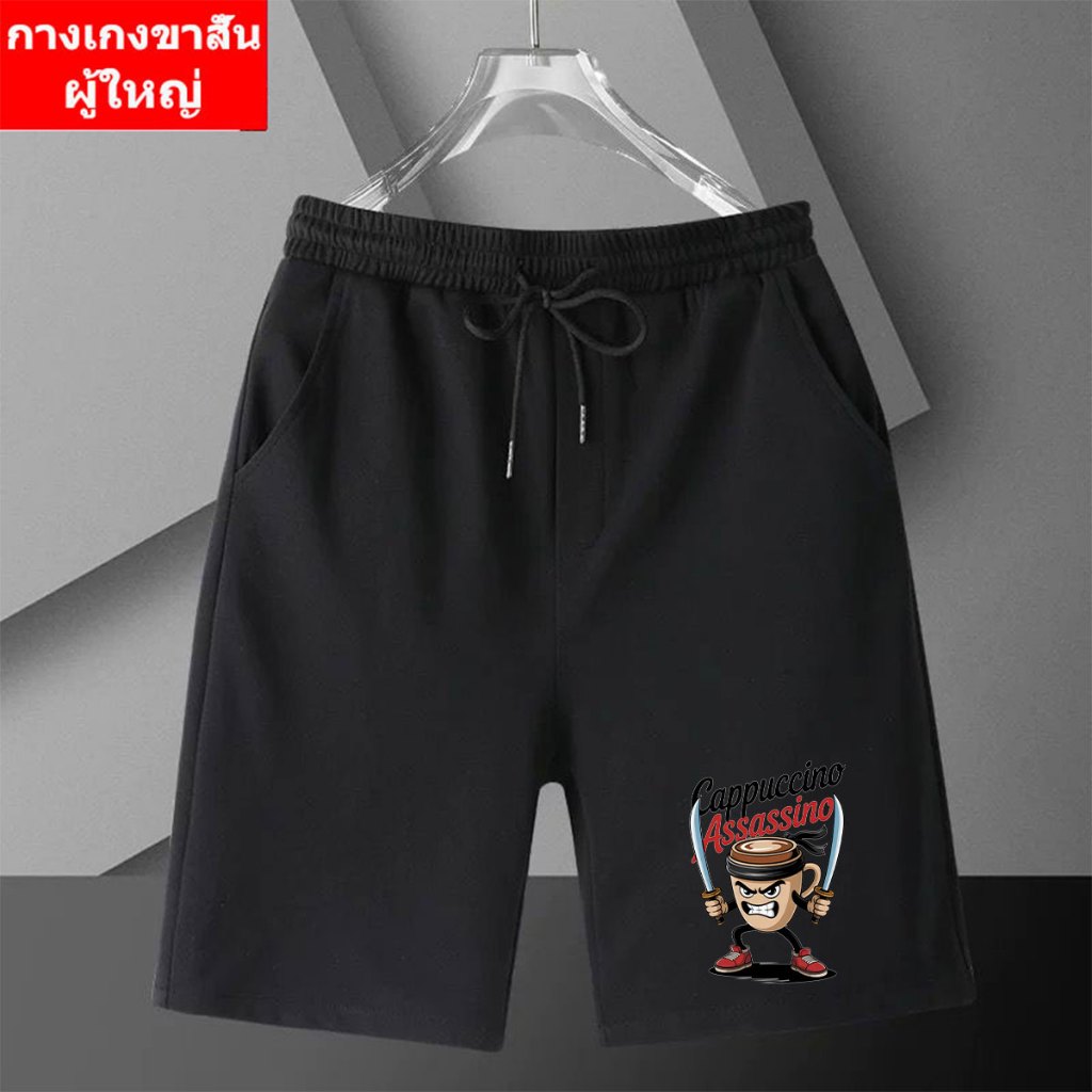 FF-1373 กางเกงขาสั้น cappuccino assassino ผู้ชายรุ่นเด็กโตหรือผู้ใหญ่ก็ใส่ได้ดูที่ขนาด ผ้าโพลี ผ้านุ่มไม่ร้อน ดำ/เทา