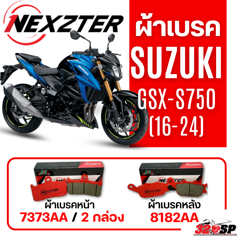 ผ้าเบรค Nexzter สำหรับ Suzuki GSX-S750 ปี16-24  ของแท้ ส่งไว!! 320sp.online