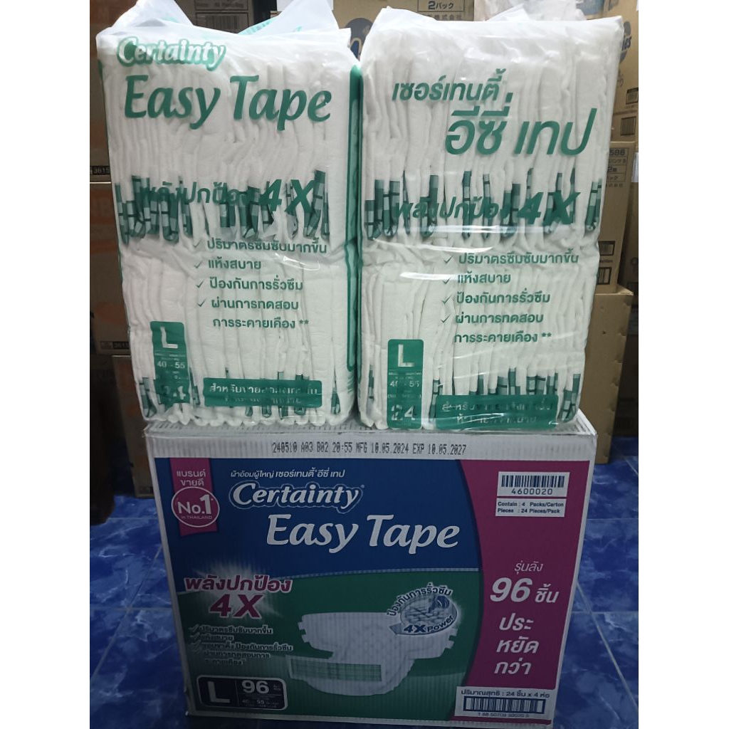 แพมเพิสผู้ใหญ่ Certainty L เทป ยกลัง 4 ห่อ=96ชิ้น