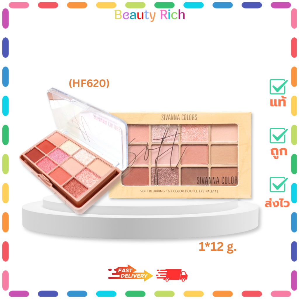 (1 ชิ้น) Sivanna Colors Soft Blurring Eye (HF620) ซีเวนน่า คัลเลอร์ ซอฟท์ มี 4 เฉดสี (1x 12 g.)